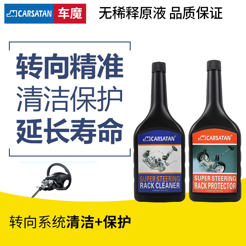 轉向系統(tǒng)組合